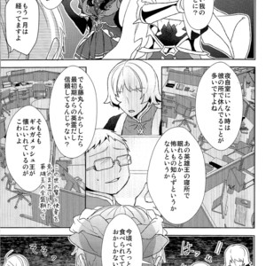 [Zaregoto Supika (Shizuki)] Soushite Itsuka no Koi wo suru – Fate/Grand Order dj [JP] – Gay Comics image 031.jpg