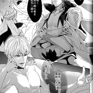 [Zaregoto Supika (Shizuki)] Soushite Itsuka no Koi wo suru – Fate/Grand Order dj [JP] – Gay Comics image 033.jpg