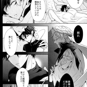 [Zaregoto Supika (Shizuki)] Soushite Itsuka no Koi wo suru – Fate/Grand Order dj [JP] – Gay Comics image 034.jpg