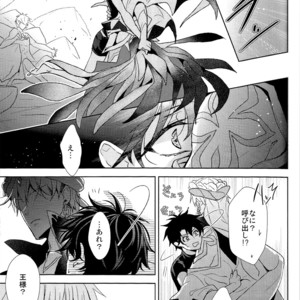 [Zaregoto Supika (Shizuki)] Soushite Itsuka no Koi wo suru – Fate/Grand Order dj [JP] – Gay Comics image 035.jpg