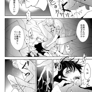 [Zaregoto Supika (Shizuki)] Soushite Itsuka no Koi wo suru – Fate/Grand Order dj [JP] – Gay Comics image 044.jpg