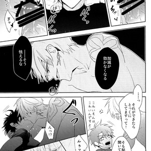 [Zaregoto Supika (Shizuki)] Soushite Itsuka no Koi wo suru – Fate/Grand Order dj [JP] – Gay Comics image 049.jpg