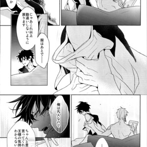 [Zaregoto Supika (Shizuki)] Soushite Itsuka no Koi wo suru – Fate/Grand Order dj [JP] – Gay Comics image 053.jpg