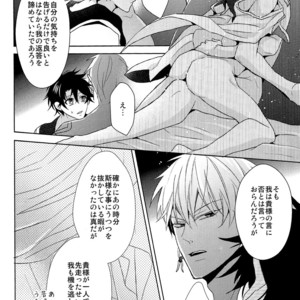 [Zaregoto Supika (Shizuki)] Soushite Itsuka no Koi wo suru – Fate/Grand Order dj [JP] – Gay Comics image 054.jpg