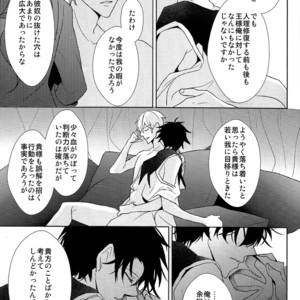 [Zaregoto Supika (Shizuki)] Soushite Itsuka no Koi wo suru – Fate/Grand Order dj [JP] – Gay Comics image 055.jpg