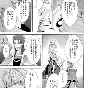 [Zaregoto Supika (Shizuki)] Soushite Itsuka no Koi wo suru – Fate/Grand Order dj [JP] – Gay Comics image 063.jpg