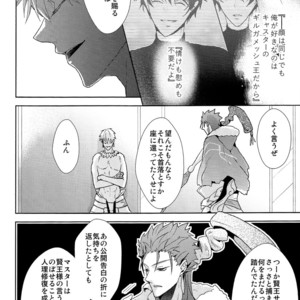 [Zaregoto Supika (Shizuki)] Soushite Itsuka no Koi wo suru – Fate/Grand Order dj [JP] – Gay Comics image 064.jpg