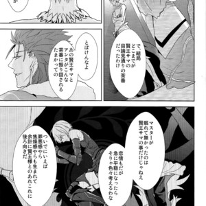 [Zaregoto Supika (Shizuki)] Soushite Itsuka no Koi wo suru – Fate/Grand Order dj [JP] – Gay Comics image 067.jpg