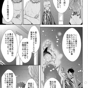 [Zaregoto Supika (Shizuki)] Soushite Itsuka no Koi wo suru – Fate/Grand Order dj [JP] – Gay Comics image 069.jpg
