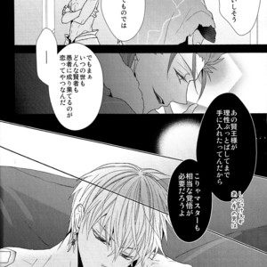 [Zaregoto Supika (Shizuki)] Soushite Itsuka no Koi wo suru – Fate/Grand Order dj [JP] – Gay Comics image 070.jpg