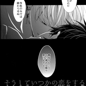 [Zaregoto Supika (Shizuki)] Soushite Itsuka no Koi wo suru – Fate/Grand Order dj [JP] – Gay Comics image 072.jpg