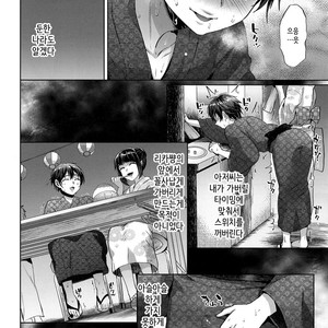 [Seki Sabato (Tsukuru)] Hanabi no Yoru no Himitsu [kr] – Gay Comics image 013.jpg