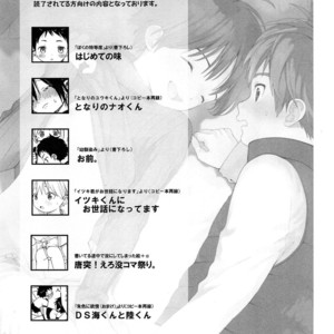 [S-Size (Shinachiku)] S-Size Tanpenshuu [Fr] – Gay Comics image 002.jpg