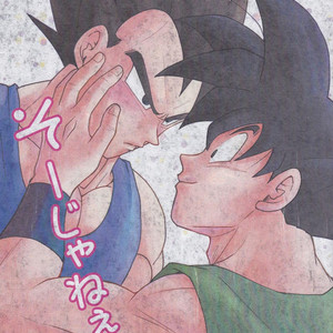 [Bui (Level+D)] That’s Not It – Dragon Ball dj [Eng] – Gay Comics image 001.jpg