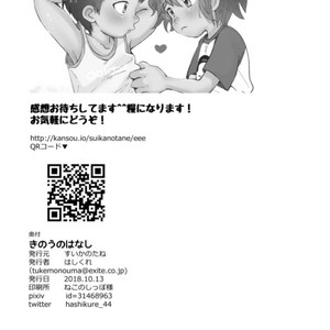 [Suikanotane (Hashikure)] Kinou no Hanashi [Esp] – Gay Comics image 026.jpg