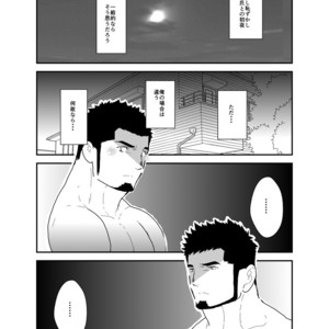 [Sorairo Panda (Yamome)] Boyfriend with no Facial Expressions [JP] – Gay Comics image 002.jpg