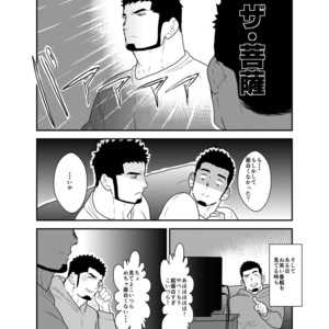[Sorairo Panda (Yamome)] Boyfriend with no Facial Expressions [JP] – Gay Comics image 005.jpg