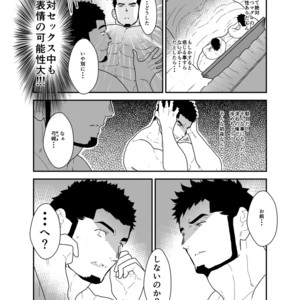 [Sorairo Panda (Yamome)] Boyfriend with no Facial Expressions [JP] – Gay Comics image 007.jpg