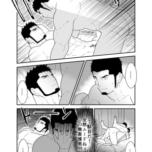 [Sorairo Panda (Yamome)] Boyfriend with no Facial Expressions [JP] – Gay Comics image 009.jpg