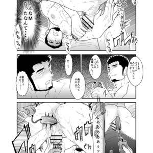 [Sorairo Panda (Yamome)] Boyfriend with no Facial Expressions [JP] – Gay Comics image 017.jpg