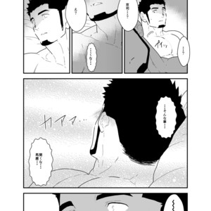 [Sorairo Panda (Yamome)] Boyfriend with no Facial Expressions [JP] – Gay Comics image 031.jpg