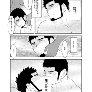 [Sorairo Panda (Yamome)] Boyfriend with no Facial Expressions [JP] – Gay Comics image 032.jpg