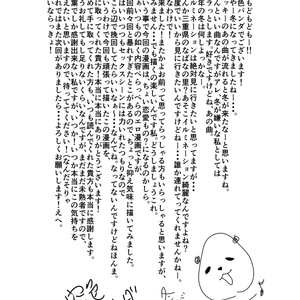[Sorairo Panda (Yamome)] Boyfriend with no Facial Expressions [JP] – Gay Comics image 033.jpg