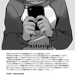 [Karasuma Pink Higashiiru (Karasuma Pink)] Shota×Shota Hajimemashita! [Eng] – Gay Comics image 026.jpg