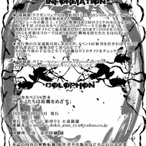 [Dokugunryu (Norazi & Rimi Komakawa)] Kemono-tachi wa Furusato wo Mezasu – Dragon Ball Z dj [Eng] – Gay Comics image 057.jpg