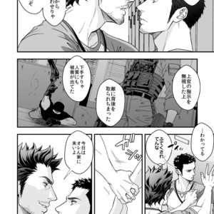 [Unknown (UNKNOWN)] Jouge Kankei 3 [JP] – Gay Comics image 009.jpg