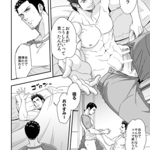 [Unknown (UNKNOWN)] Jouge Kankei 3 [JP] – Gay Comics image 015.jpg