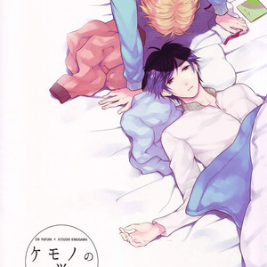 [Moyashi Sanbon] Kemono no su – Binan Koukou Chikyuu Bouei-bu LOVE! dj [Español] – Gay Comics image 002.jpg