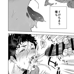 [Haikibutsushorijou (Haiki)] BearSong [JP] – Gay Comics image 022.jpg