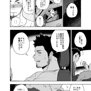 [Haikibutsushorijou (Haiki)] BearSong [JP] – Gay Comics image 024.jpg