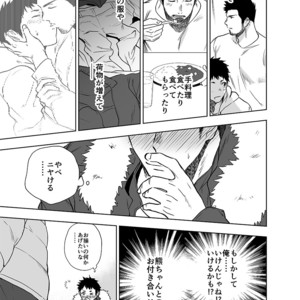 [Haikibutsushorijou (Haiki)] BearSong [JP] – Gay Comics image 027.jpg