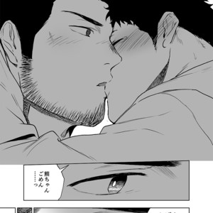[Haikibutsushorijou (Haiki)] BearSong [JP] – Gay Comics image 053.jpg
