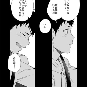 [Haikibutsushorijou (Haiki)] BearSong [JP] – Gay Comics image 055.jpg