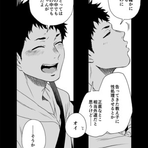 [Haikibutsushorijou (Haiki)] BearSong [JP] – Gay Comics image 056.jpg