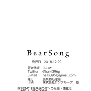 [Haikibutsushorijou (Haiki)] BearSong [JP] – Gay Comics image 062.jpg