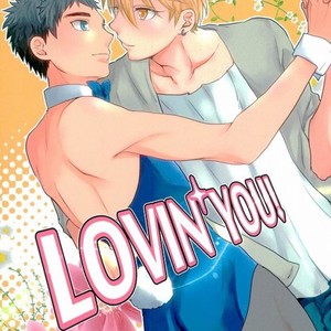 Kuroko no Basuke dj – LOVIN YOU! [JP] – Gay Comics image 001.jpg