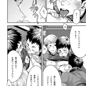 [BOX (Tsukumo Gou)] Bokura no Sensei [JP] – Gay Comics image 009.jpg