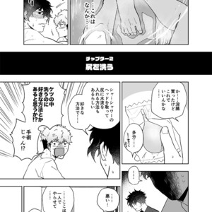 [Haikibutsushorijou (Haiki)] Clap Your Hands [JP] – Gay Comics image 011.jpg