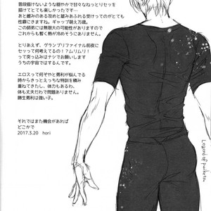 [Shibainu Lab (hori)] Yubisaki kara hachimitsu – Yuri!!! on Ice dj [JP] – Gay Comics image 024.jpg