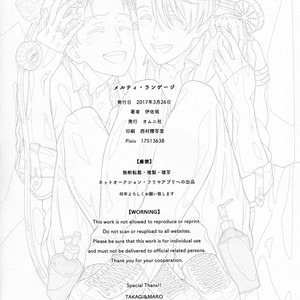 [Omni Corporation] Melty Language – Yuri!!! on ICE dj [JP] – Gay Comics image 022.jpg