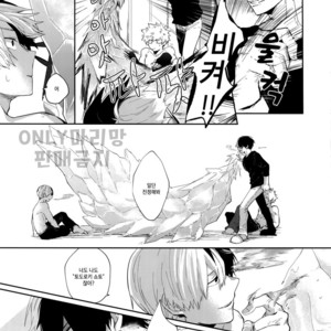[gawwow! (Goro)] Oboreru Maboroshi – Boku no Hero Academia dj [kr] – Gay Comics image 018.jpg