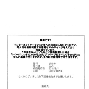 [Mameya (MIMI)] Senjou no Rhapsody – Battlefield Rhapsody – Boku no Hero Academia dj [Eng] – Gay Comics image 036.jpg