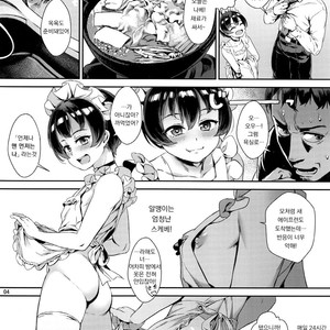 [Inran Shounen (Jairou)] Nazo no Bitch Shota to Ossan no Monogatari VOL.2 [Kr] – Gay Comics image 005.jpg