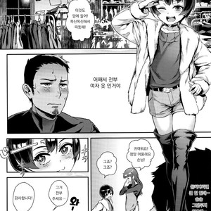 [Inran Shounen (Jairou)] Nazo no Bitch Shota to Ossan no Monogatari VOL.2 [Kr] – Gay Comics image 012.jpg