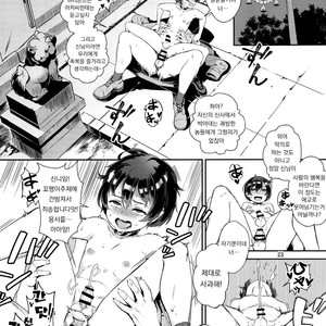 [Inran Shounen (Jairou)] Nazo no Bitch Shota to Ossan no Monogatari VOL.2 [Kr] – Gay Comics image 025.jpg