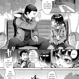 [Inran Shounen (Jairou)] Nazo no Bitch Shota to Ossan no Monogatari VOL.2 [Kr] – Gay Comics image 032.jpg